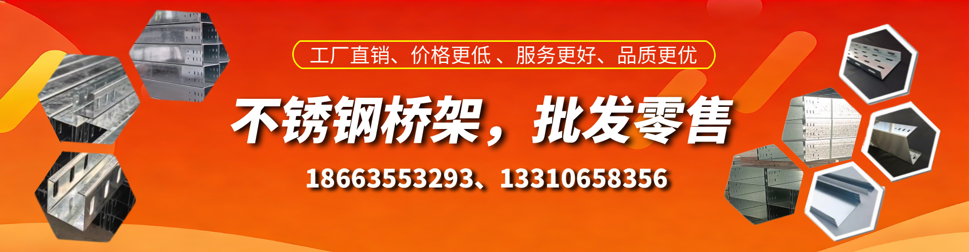 新余不锈钢桥架厂家